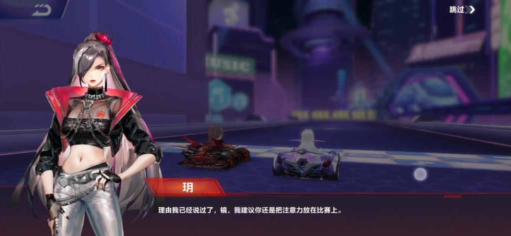 QQ飞车剧情模式