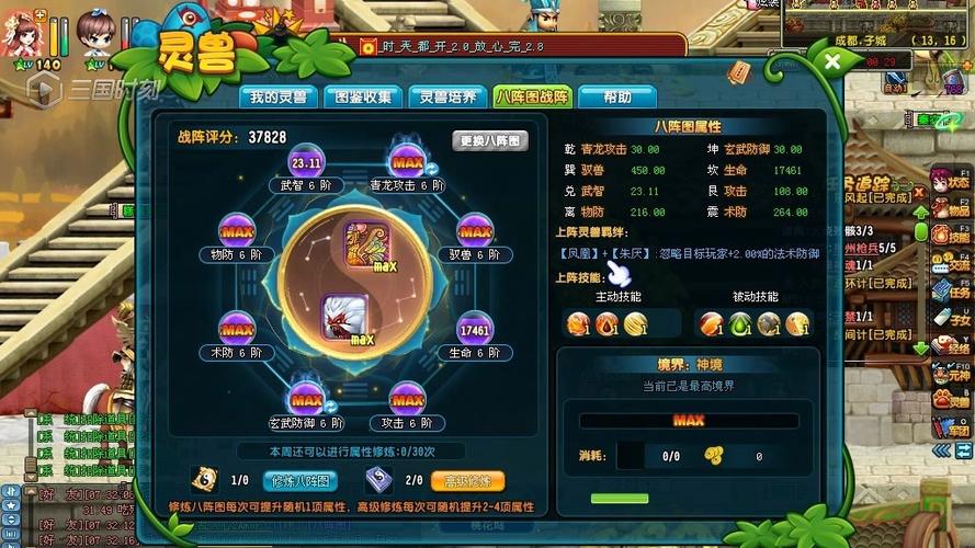 qq三国八阵图打架属性