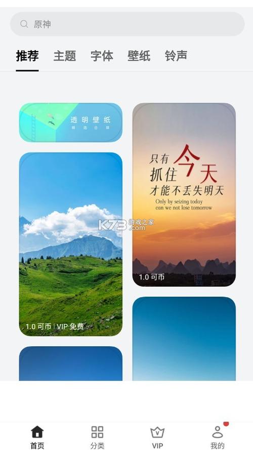 OPPO主题资源包下载截图3
