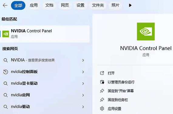 英伟达控制面板游戏设置