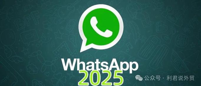 WhatsApp.apk下载