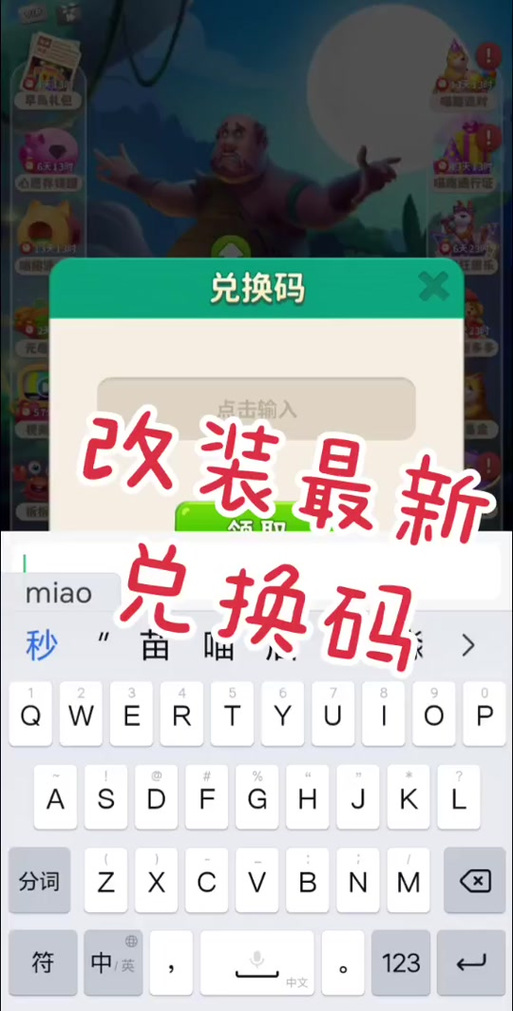 改装大作战激活码