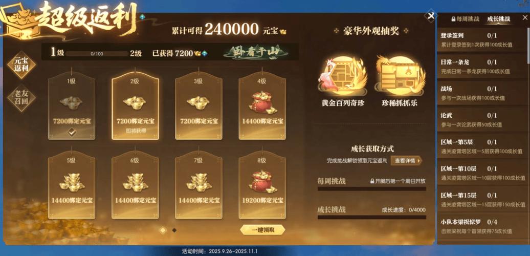 华为网易游戏返利