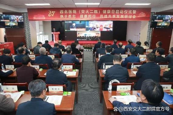 交大二院预约挂号图标
