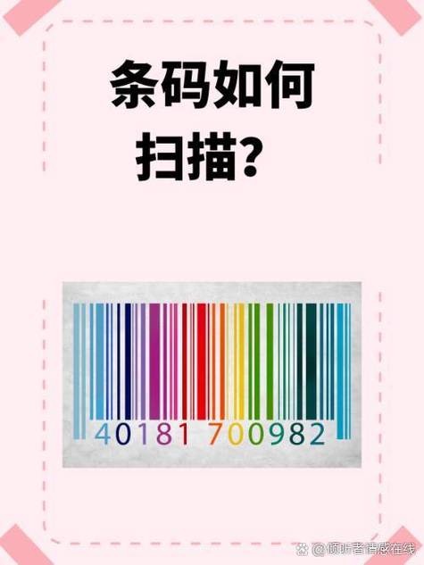 怎么扫条形码验证正品