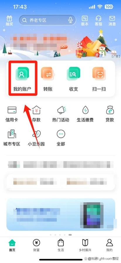 怎样查询银行卡预留手机号码信息