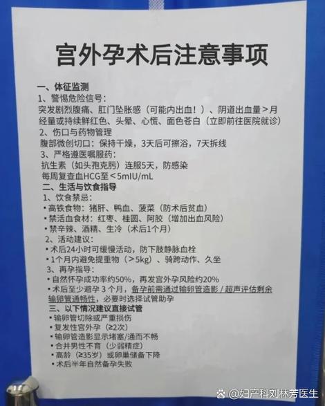 宫外孕打针后多久起效