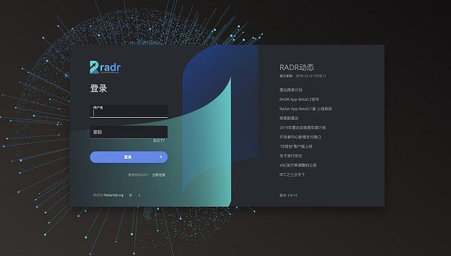 区块链登录系统