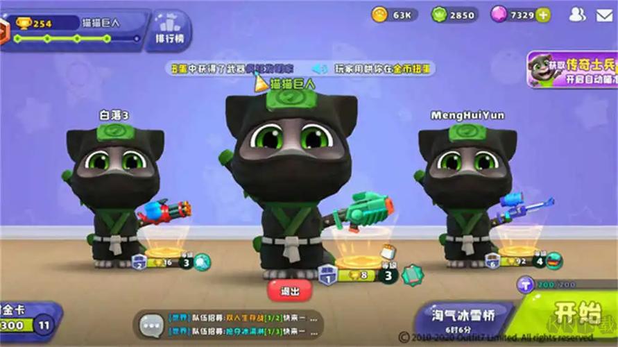 汤姆猫荒野派对2021最新版