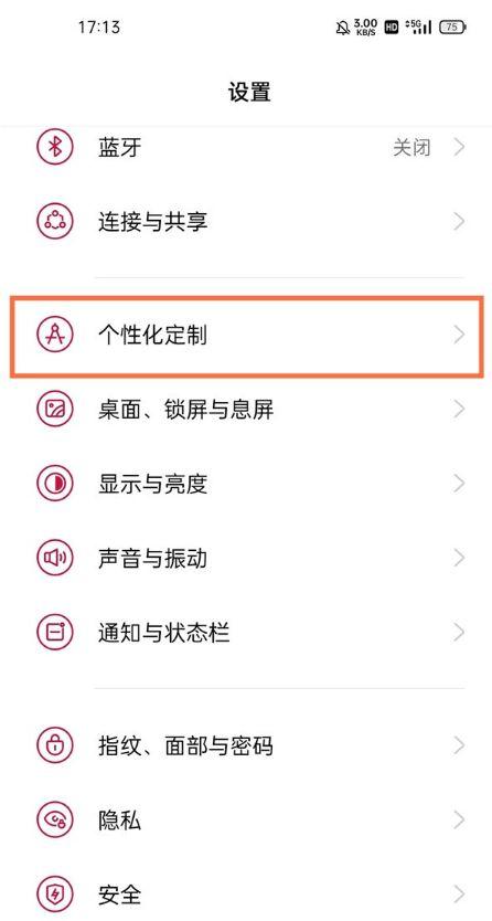 息屏了怎么叫你出来