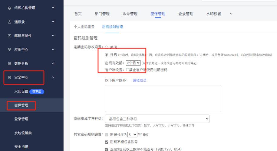 网易邮箱账号管理截图3