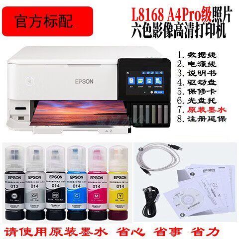 爱普生怎么安装扫描