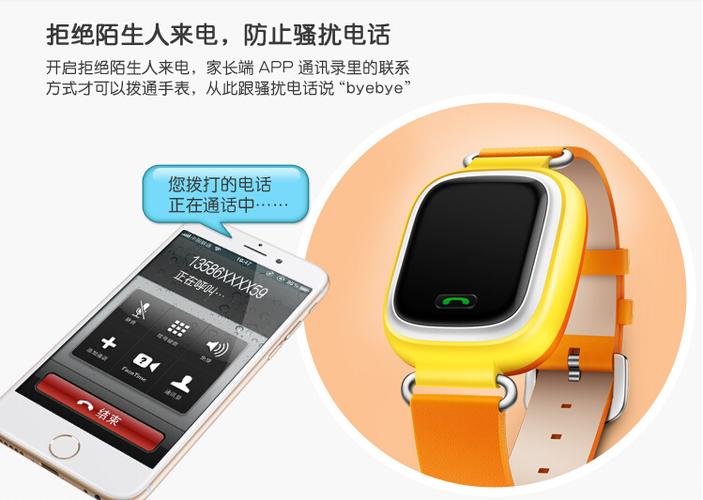 小天才y01设置选项在哪里截图3