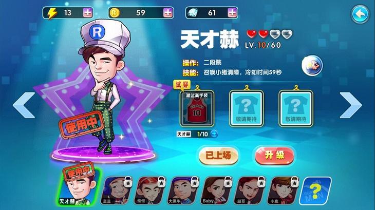 跑男小镇破解版永久免费内购