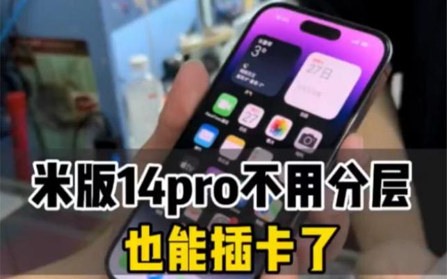 美版手机插卡就能用吗