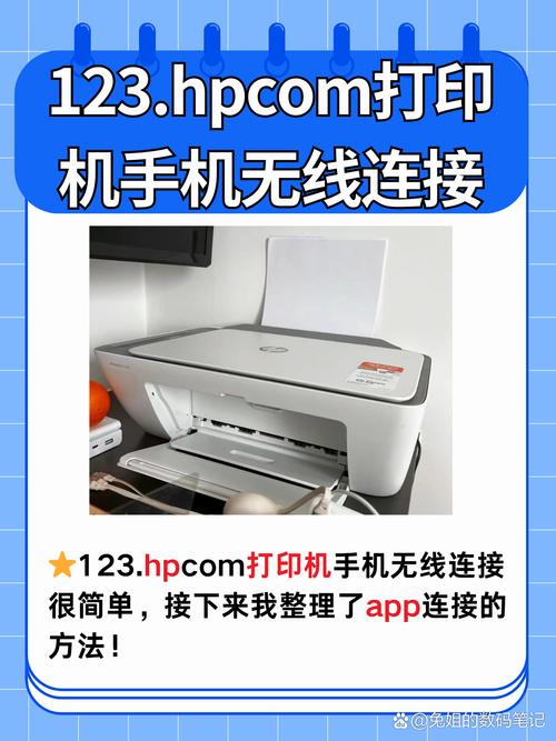 123hpcomdj5820惠普手机安装软件
