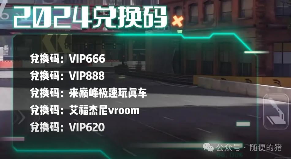 巅峰极速礼包兑换码在哪里兑换