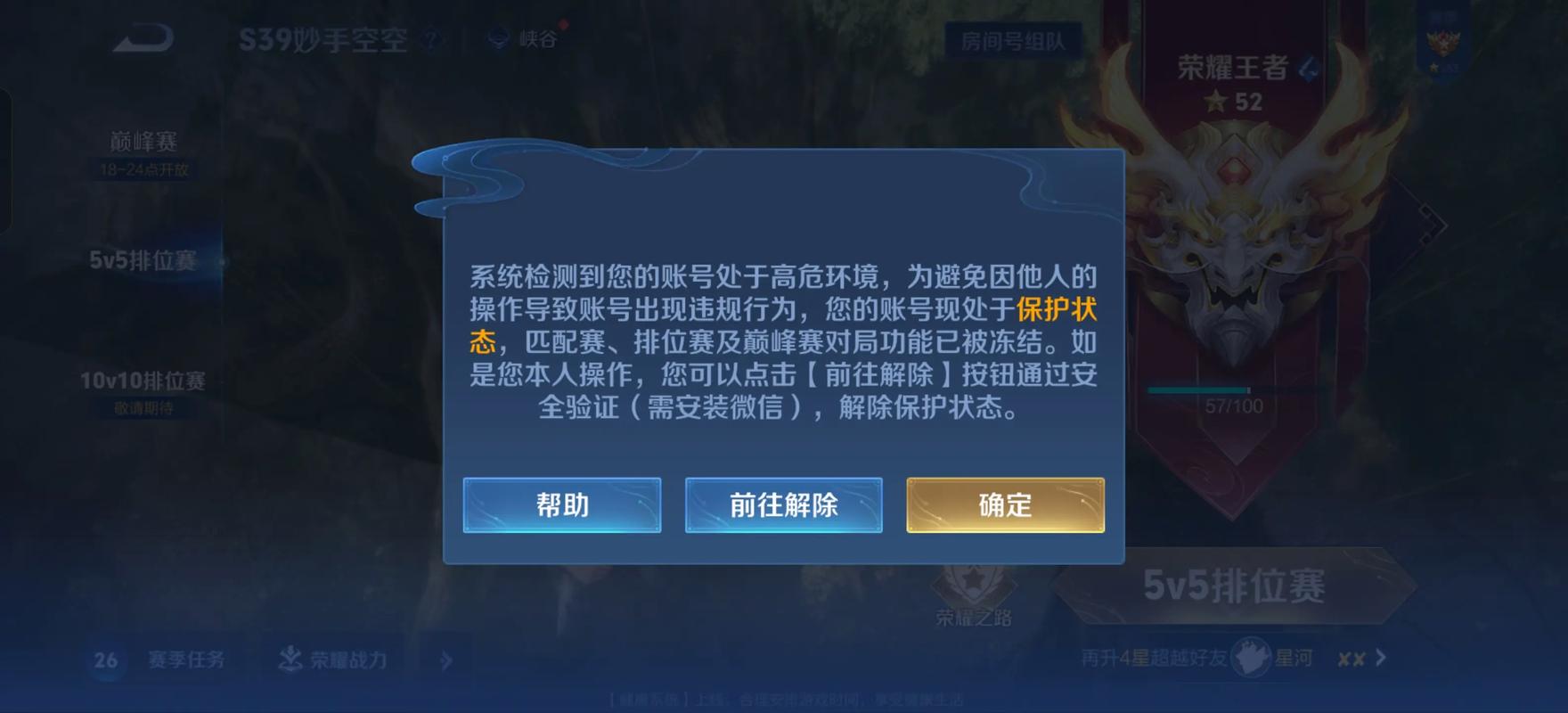 异地连胜多少把封号