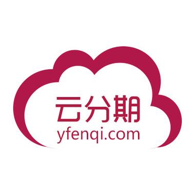 云分期借款可靠吗