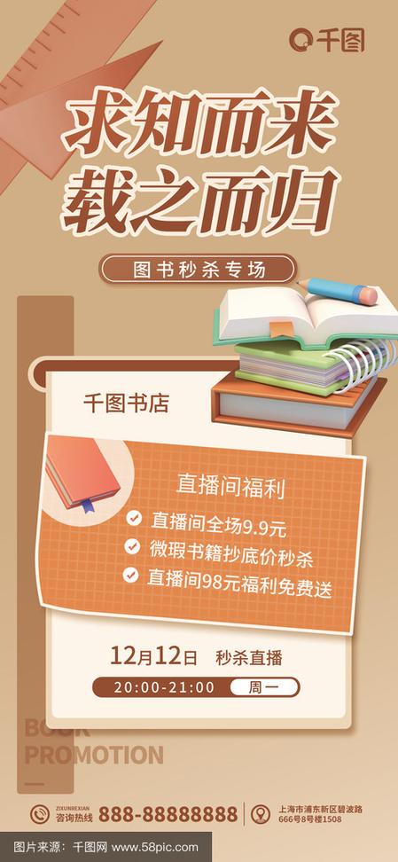 书籍广告语截图2