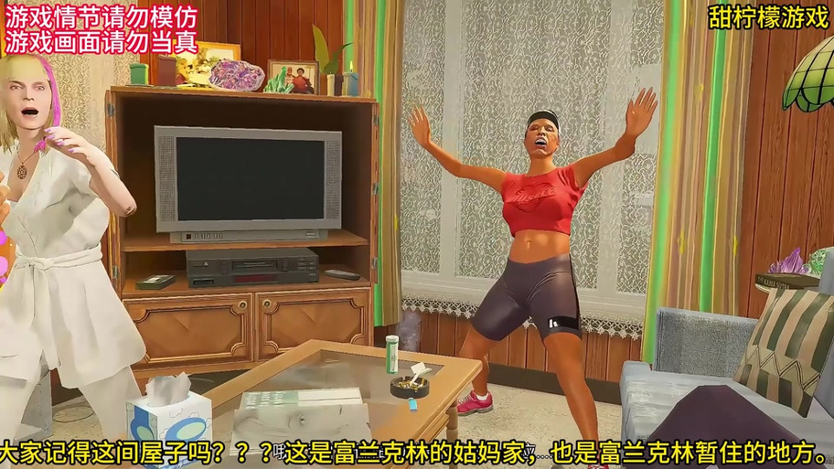 gta5小富搬家后怎么进姨妈家