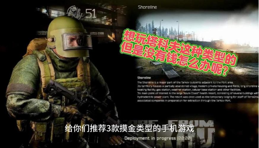 摸金手游排行榜前十名