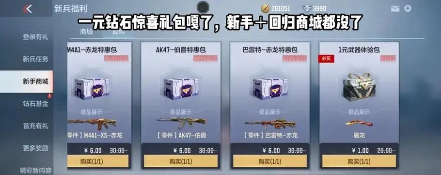 cfm王者之心礼包打折时间