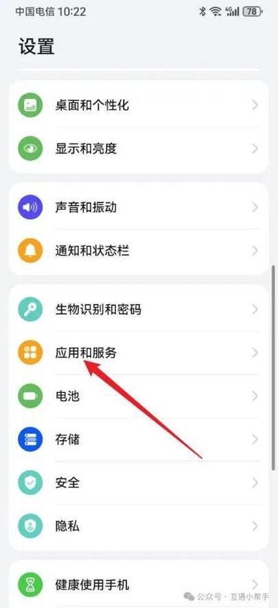 华为手机相机升级