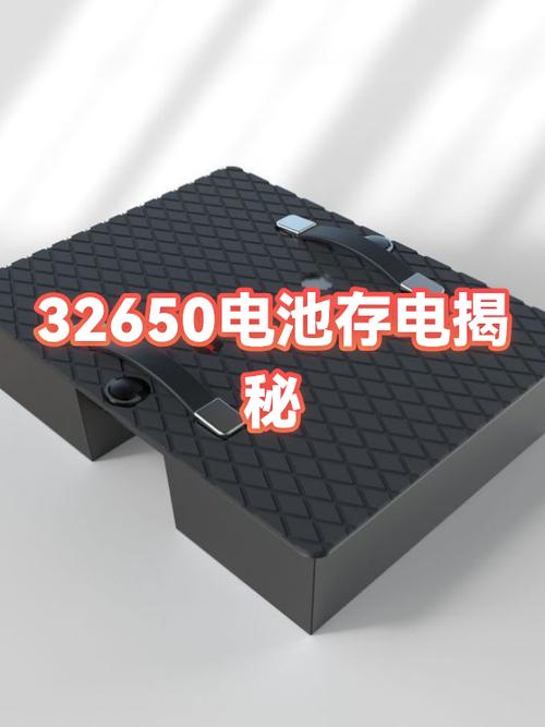 32650满电电压是多少