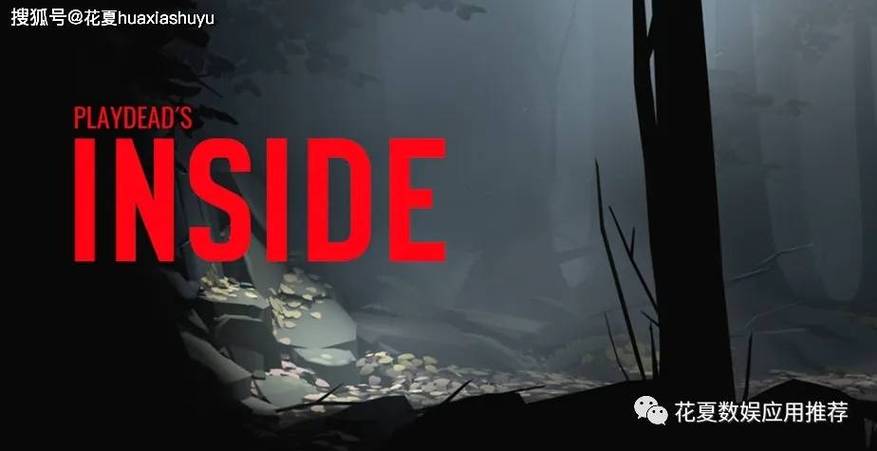 Dead inside截图2