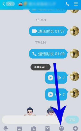 qq语音一小时多少G