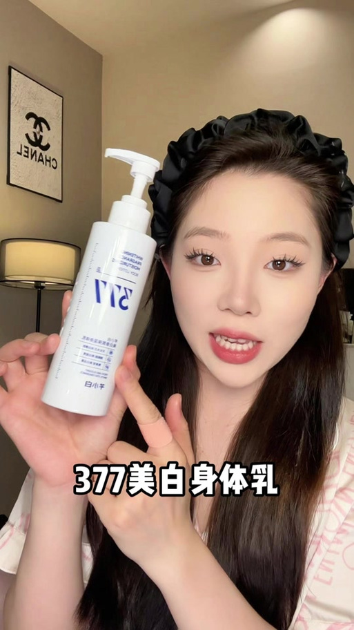 身体乳加什么可以美白