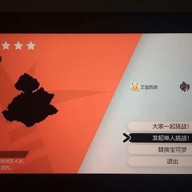 宝可梦剑盾存档备份
