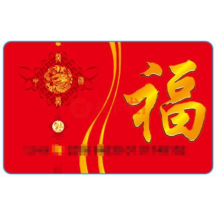 福卡购物卡官网福卡查询