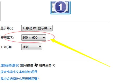 电脑屏幕感觉有点朦胧截图3