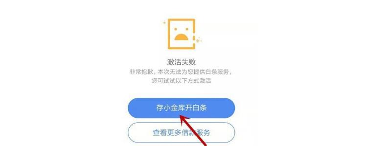 打白条限额300怎么解除
