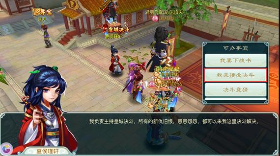 仙剑三手机移植版