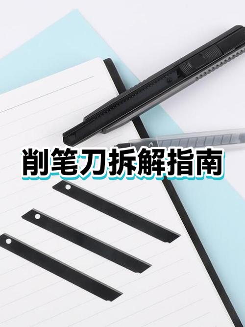 削笔刀坏了怎么修理