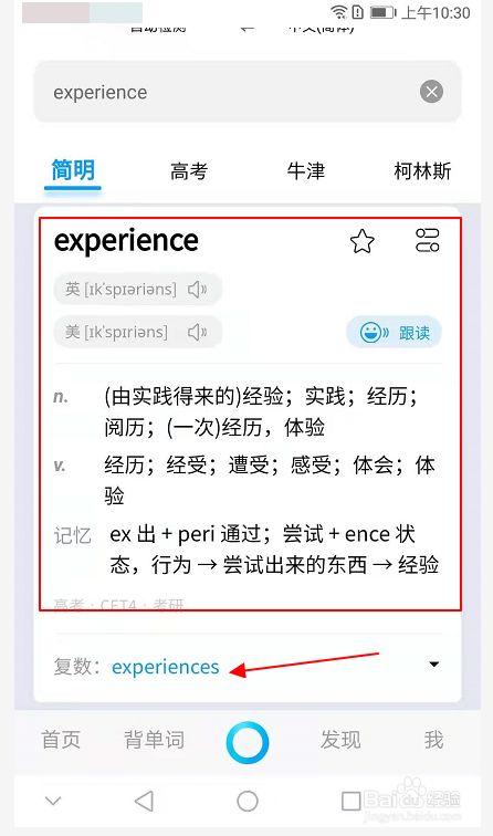 experience 可数不可数用法