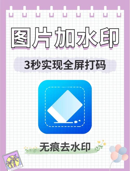 图片加水印app