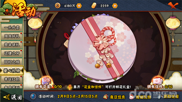 求火影魔方新春礼的链接