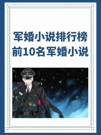 军婚甜蜜蜜:首长,放肆撩