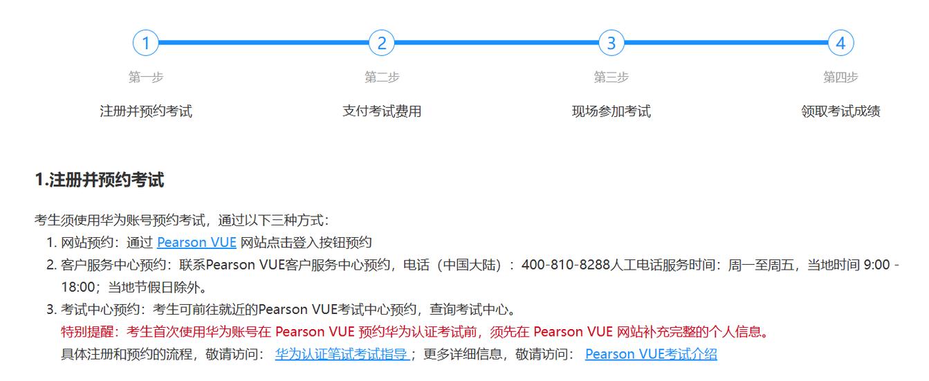 hcia考试报名入口