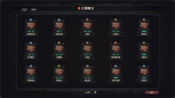 江湖秘宝全开要多少