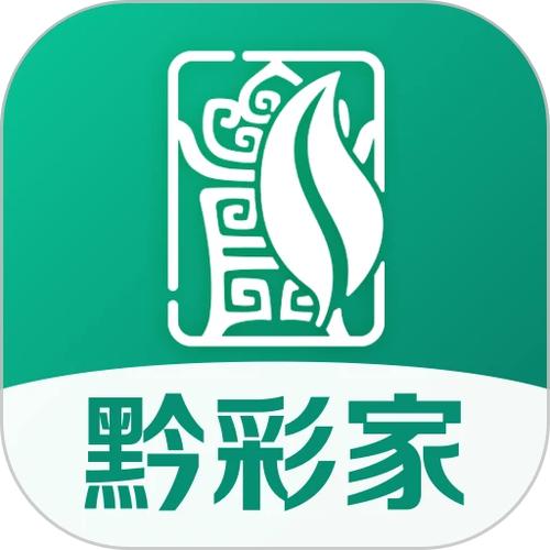 黔彩家订货平台