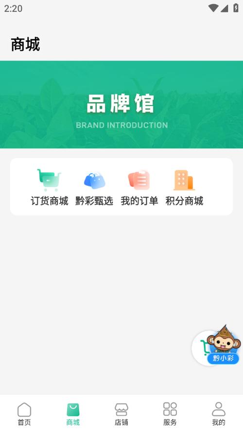 黔彩家订货平台截图2