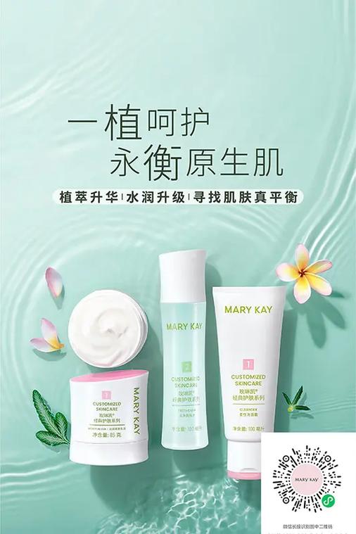 玫琳凯化妆品怎么样