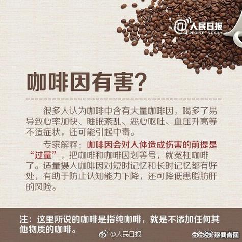 老年人喝咖啡的好处