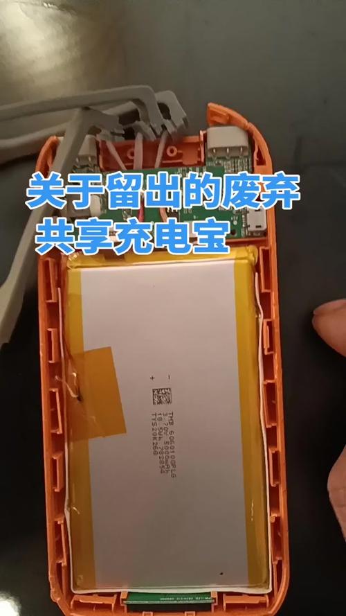 充电宝修复教程