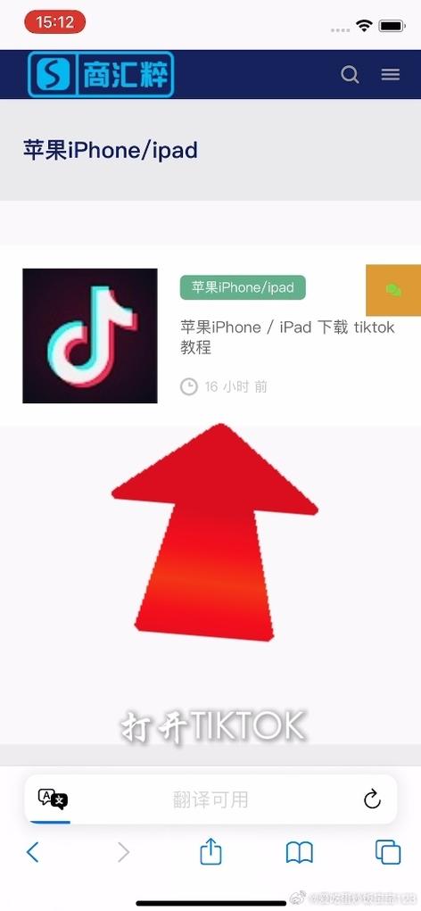 怎么下载tiktok国际版苹果